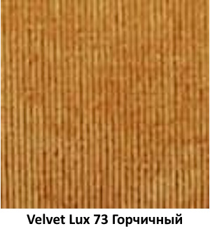 Velvet Lux 73 Горчичный